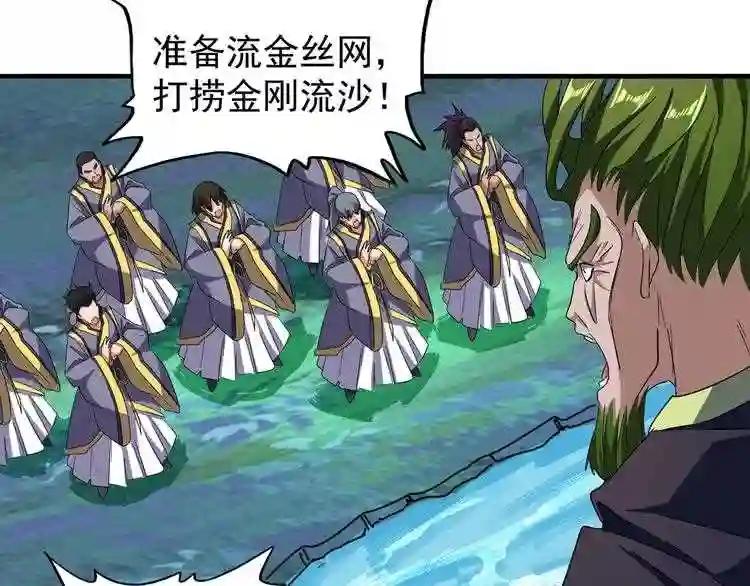 第62话 阵法达人 第34页