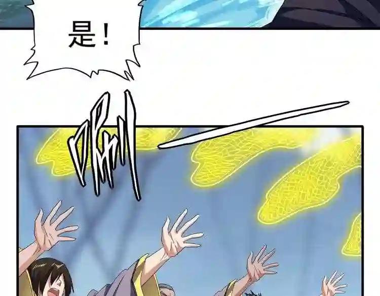 第62话 阵法达人 第35页