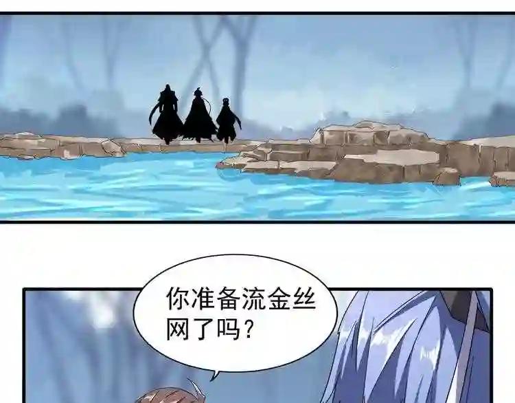 第62话 阵法达人 第37页