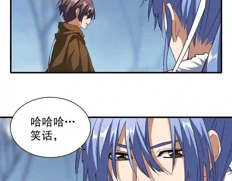 第62话 阵法达人 第38页