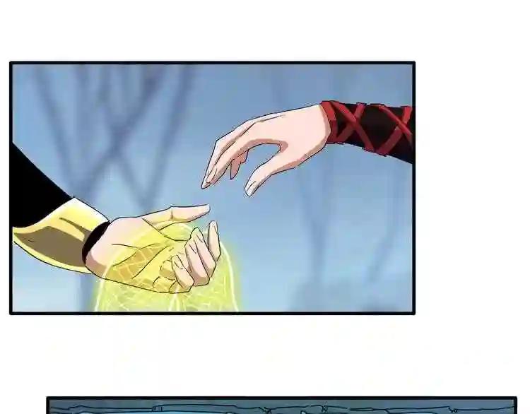 第62话 阵法达人 第40页