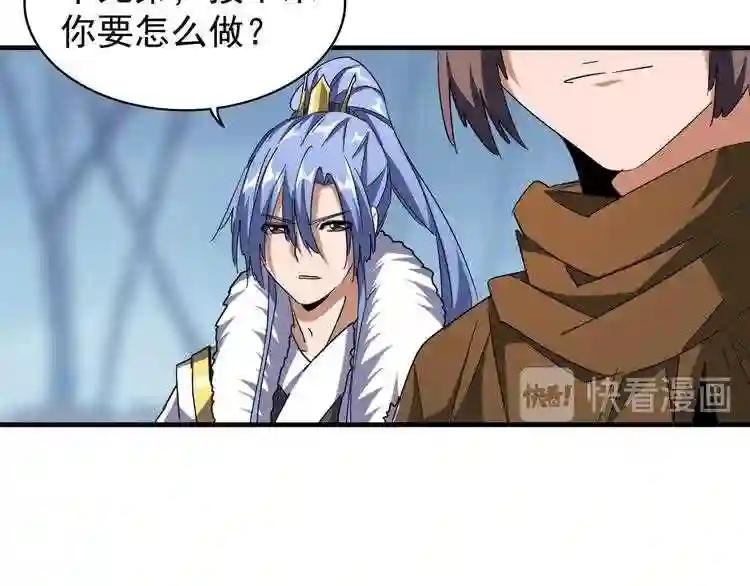 第62话 阵法达人 第42页