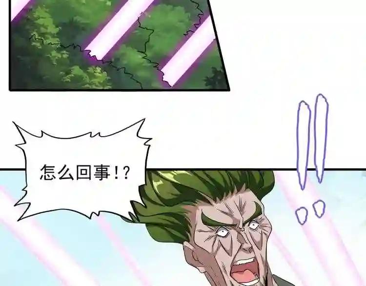 第62话 阵法达人 第48页