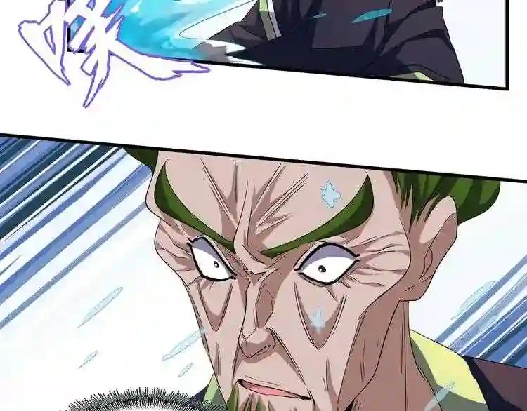 第62话 阵法达人 第50页