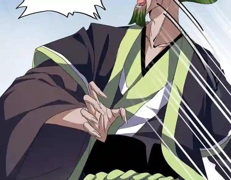 第62话 阵法达人 第53页