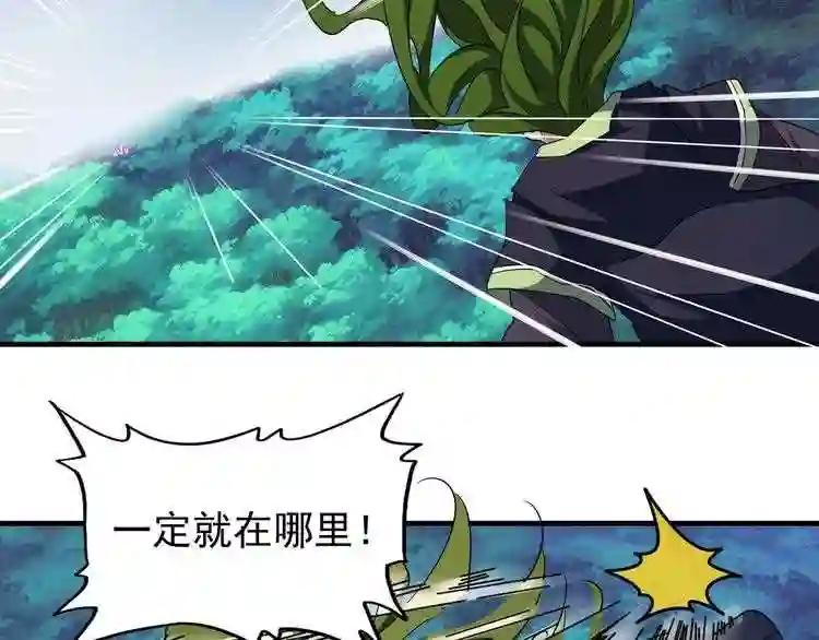第62话 阵法达人 第55页