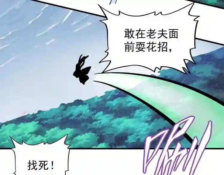 第62话 阵法达人 第57页