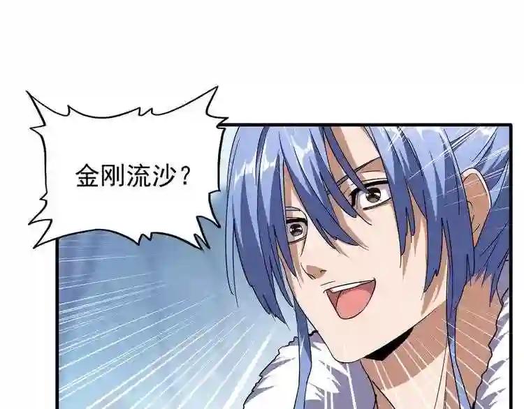 第62话 阵法达人 第62页
