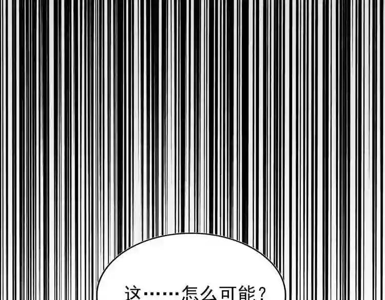 第62话 阵法达人 第69页