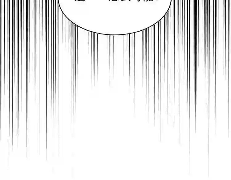 第62话 阵法达人 第70页