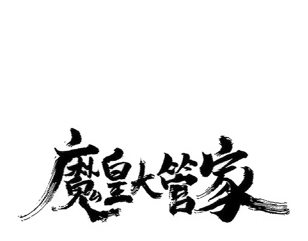 第470话 开战 第1页
