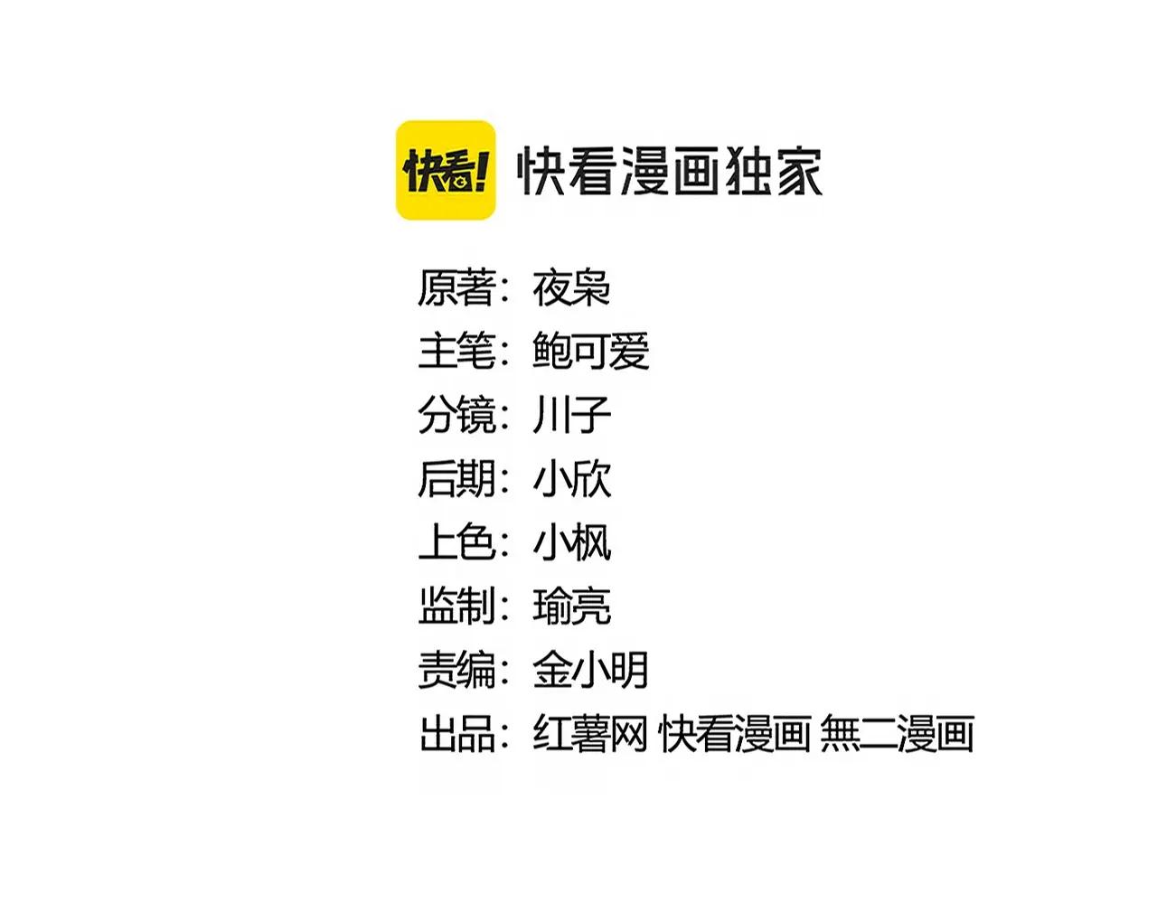 第470话 开战 第2页
