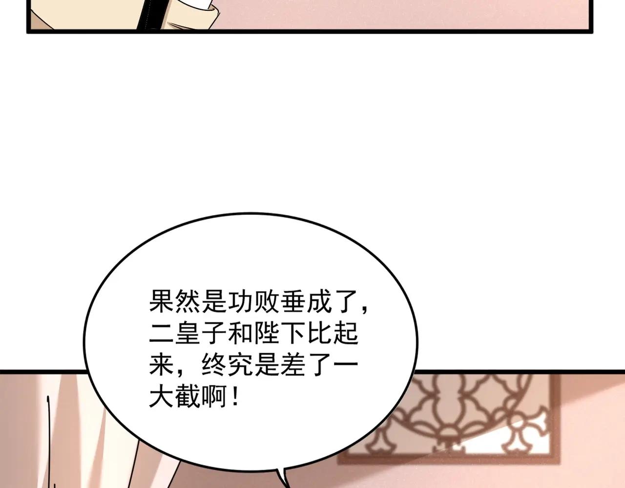 第470话 开战 第7页