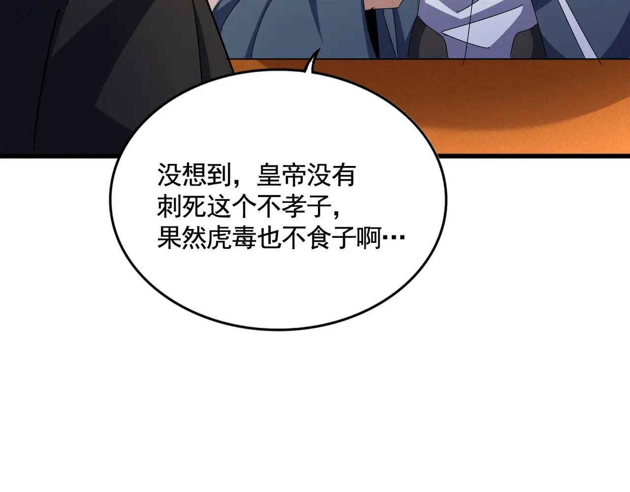 第470话 开战 第9页
