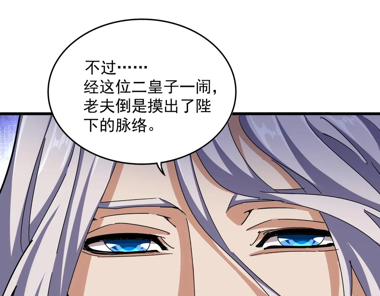 第470话 开战 第10页