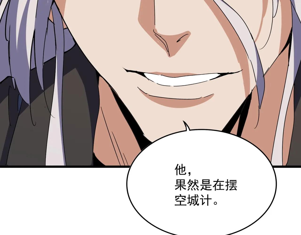 第470话 开战 第11页
