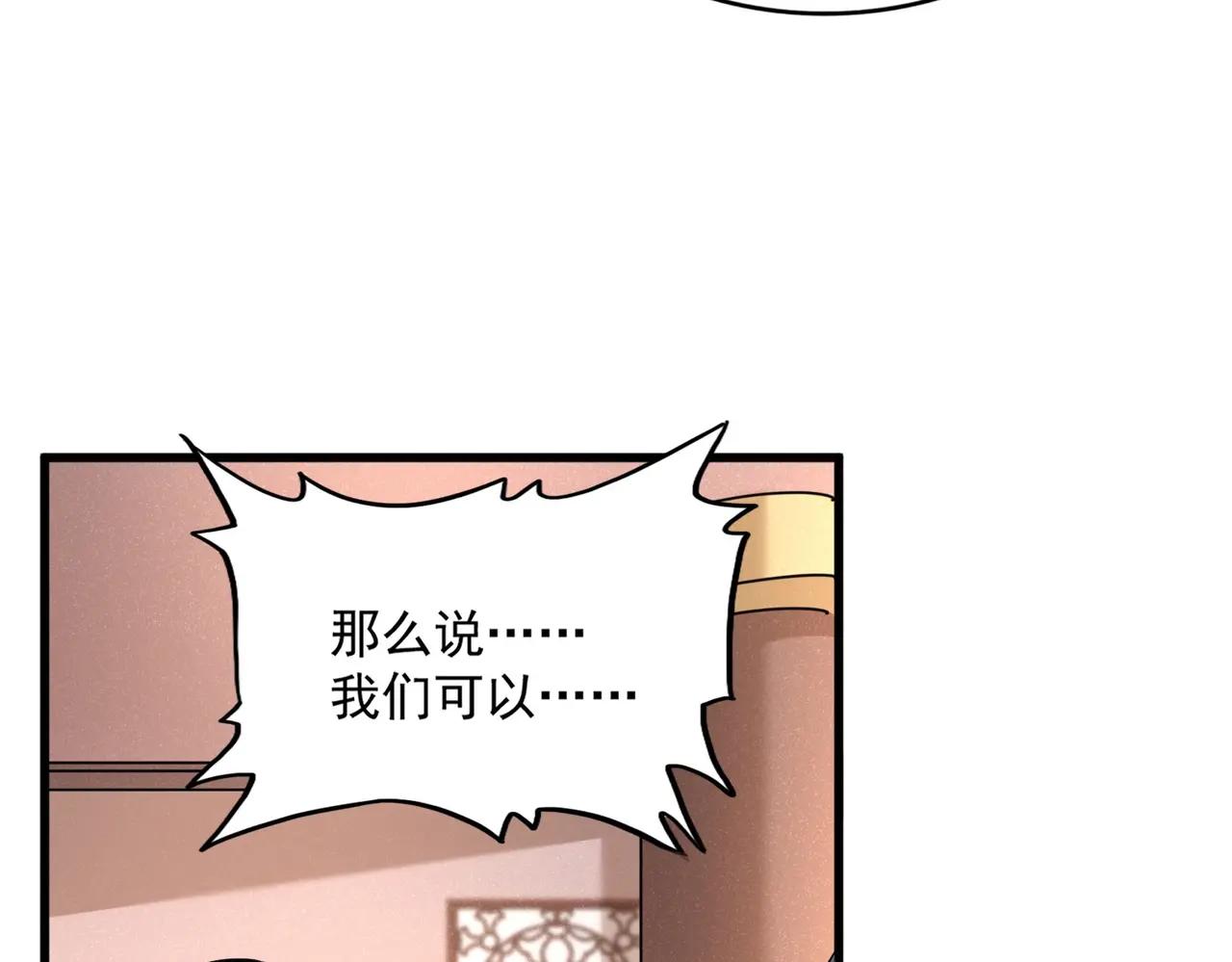 第470话 开战 第12页