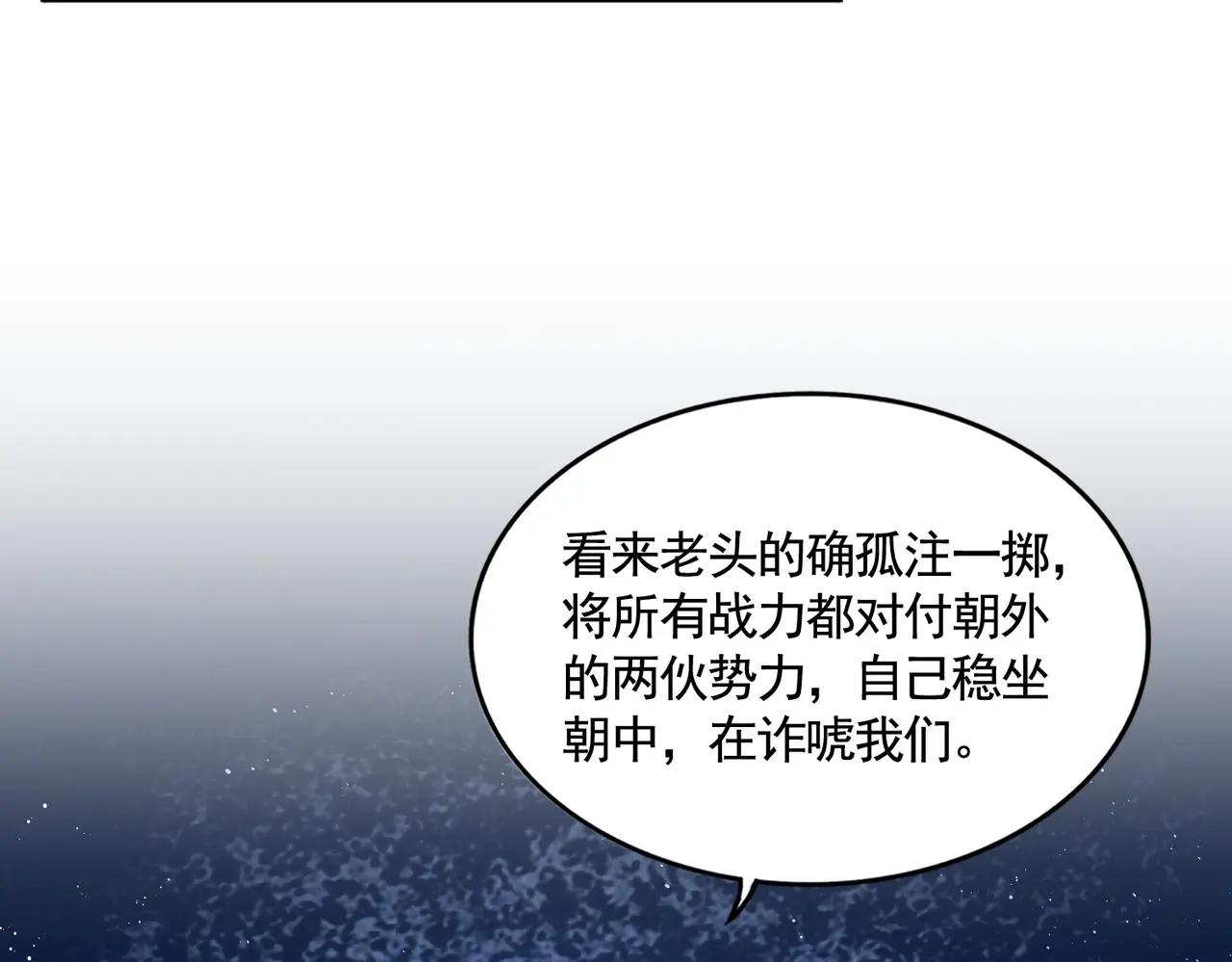 第470话 开战 第14页