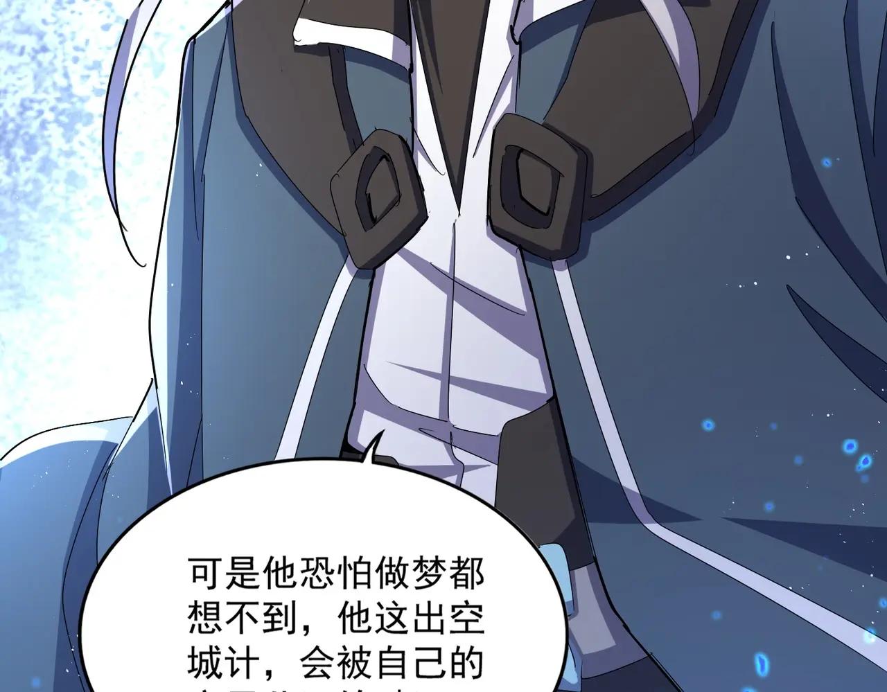 第470话 开战 第16页