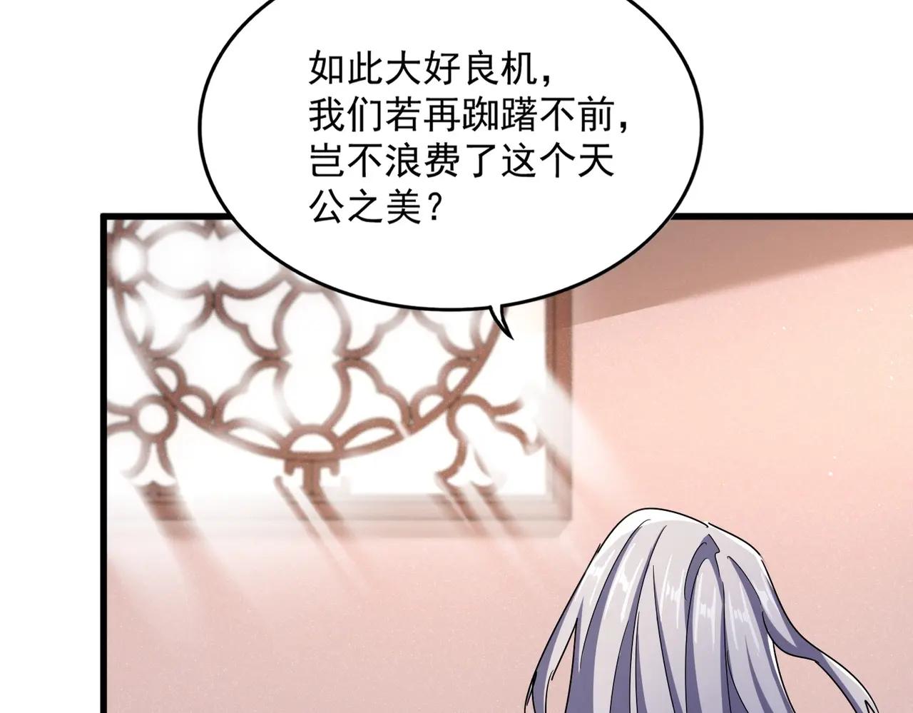 第470话 开战 第18页