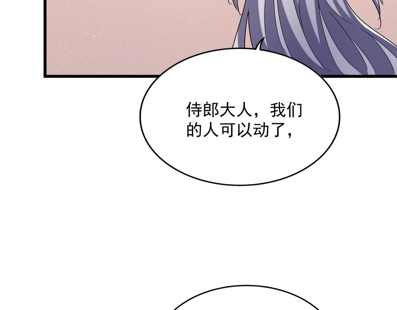 第470话 开战 第19页