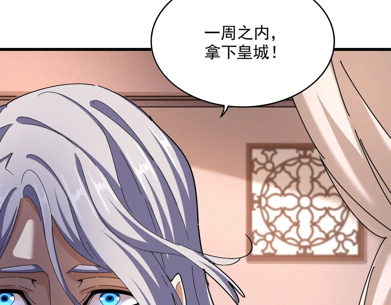 第470话 开战 第20页