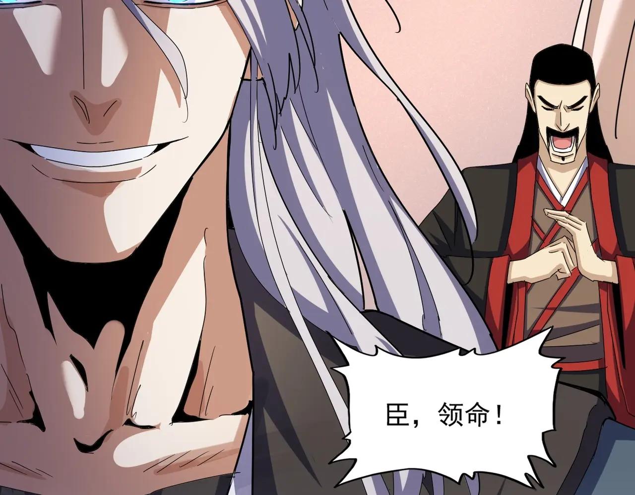 第470话 开战 第21页