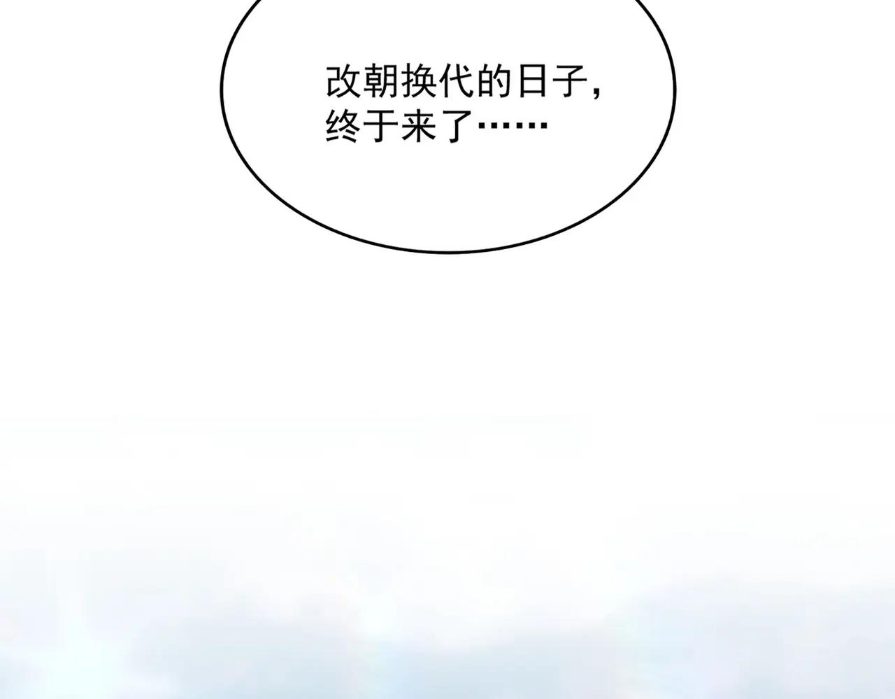 第470话 开战 第23页