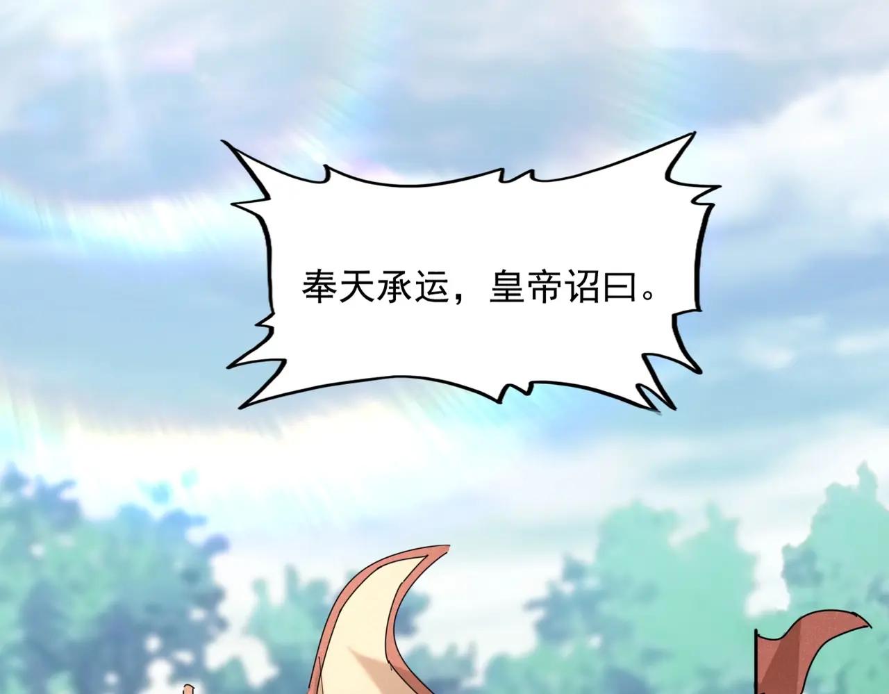 第470话 开战 第24页