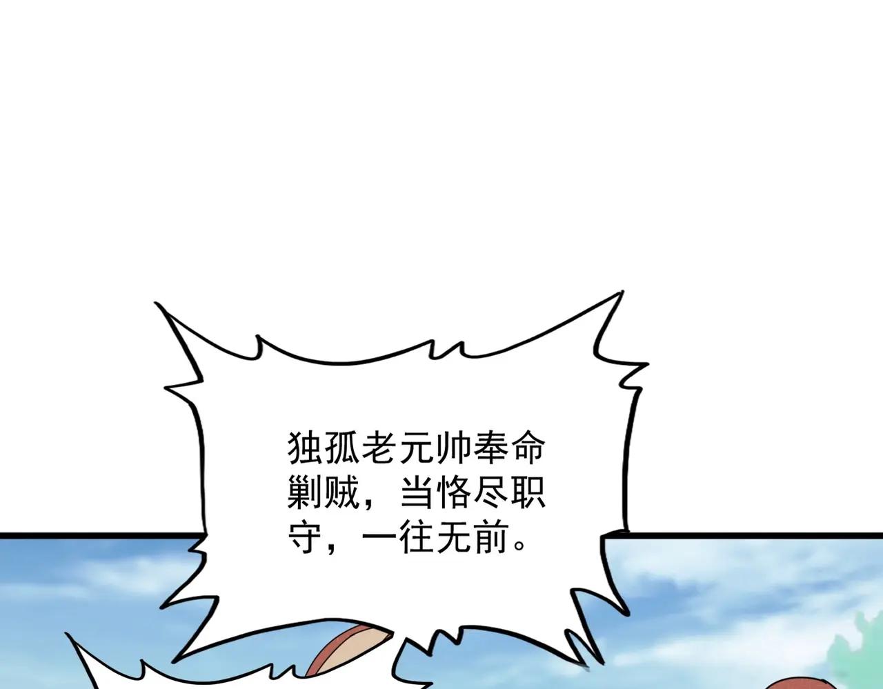 第470话 开战 第27页