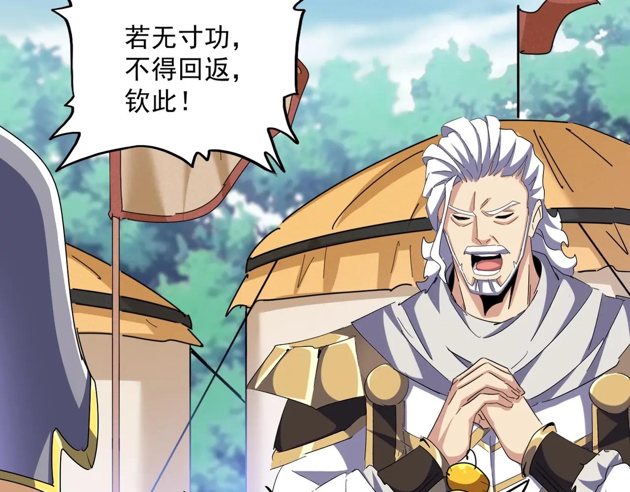 第470话 开战 第28页