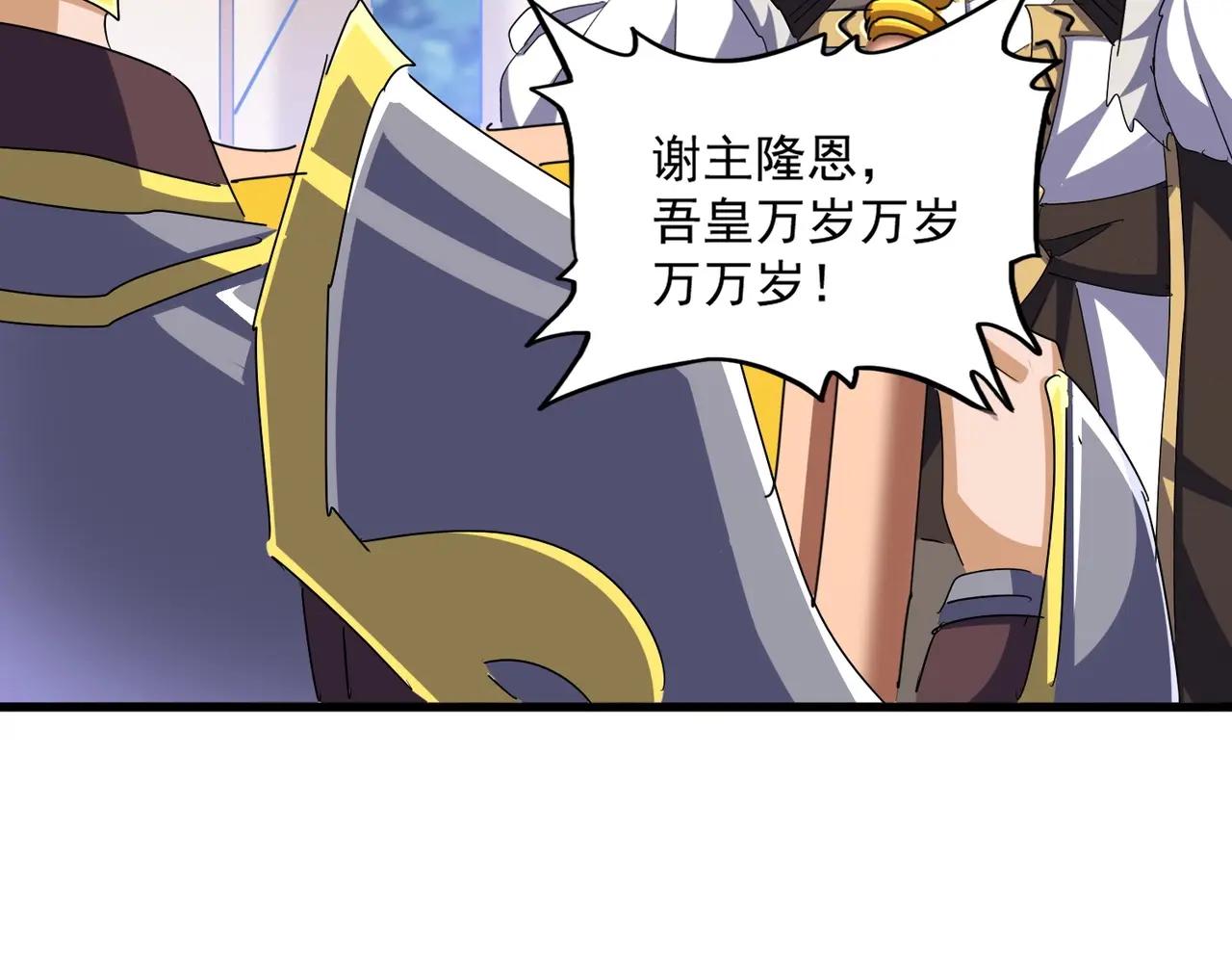 第470话 开战 第29页