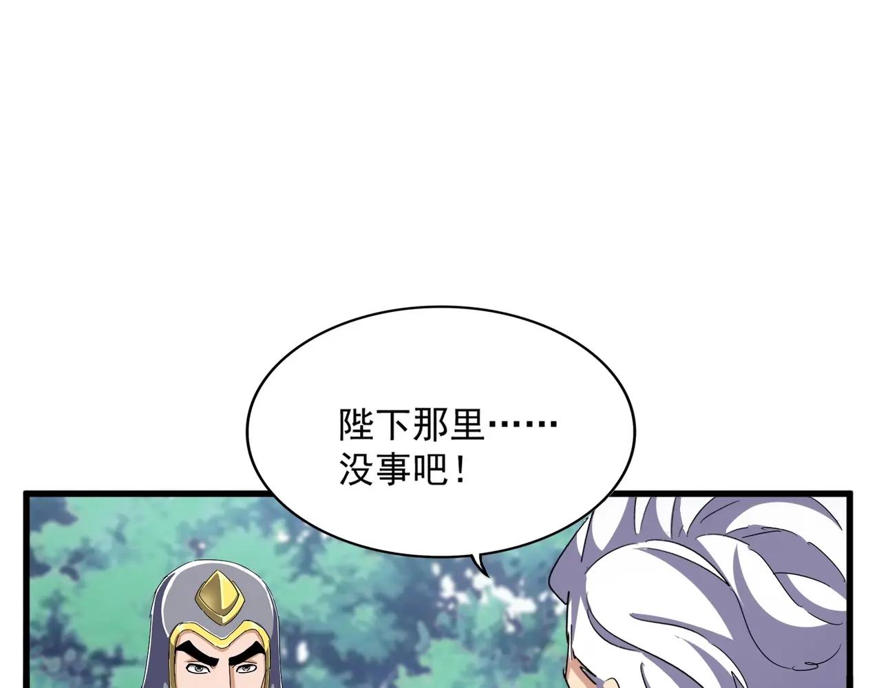 第470话 开战 第30页