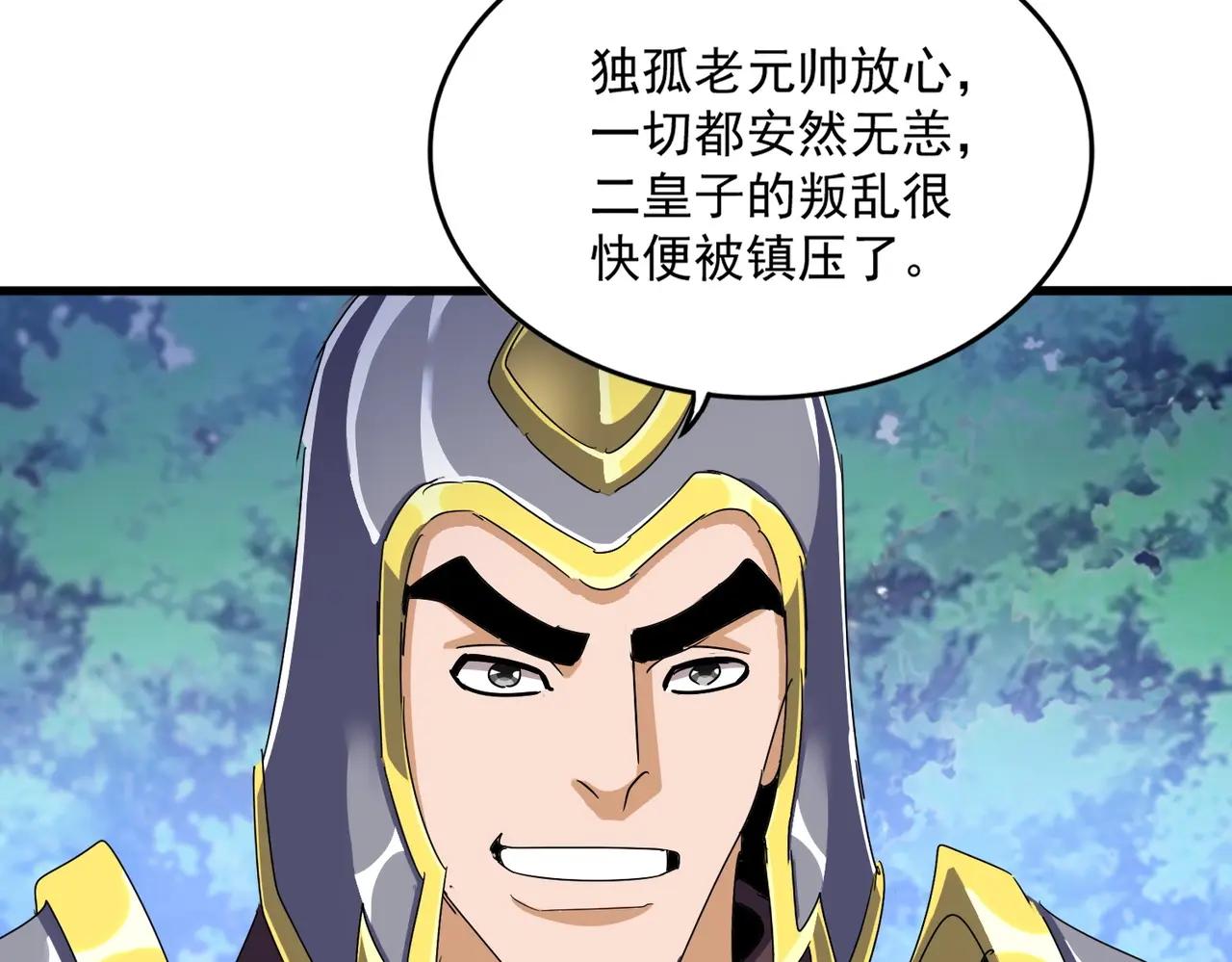 第470话 开战 第32页