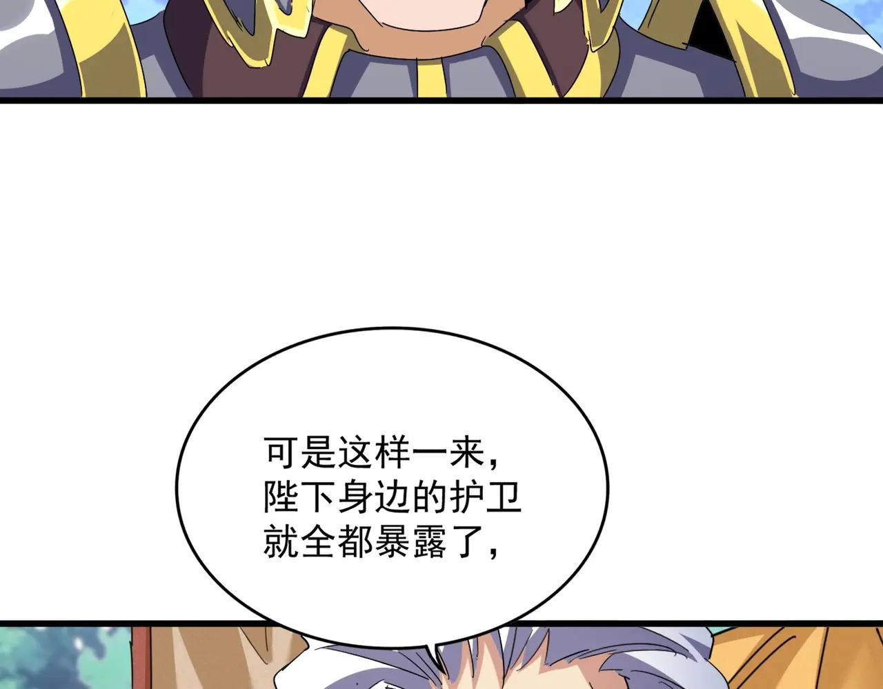 第470话 开战 第33页