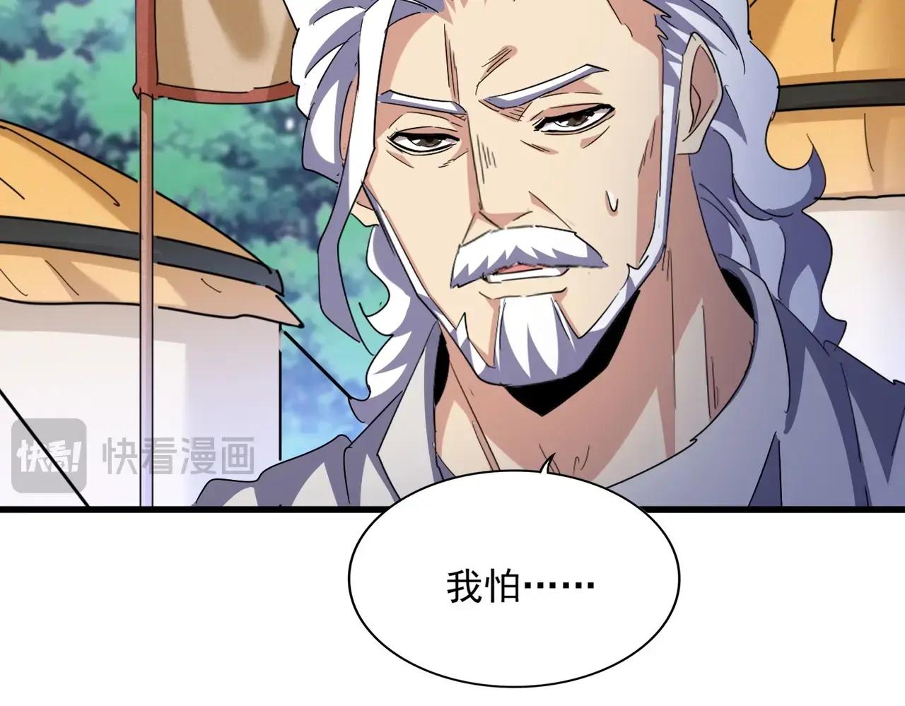 第470话 开战 第34页