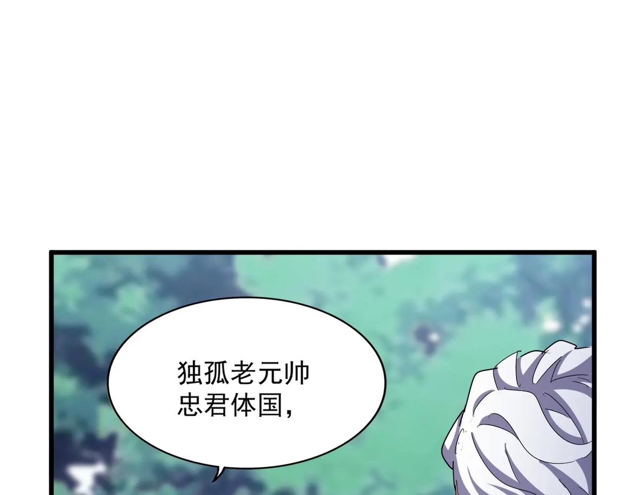 第470话 开战 第35页