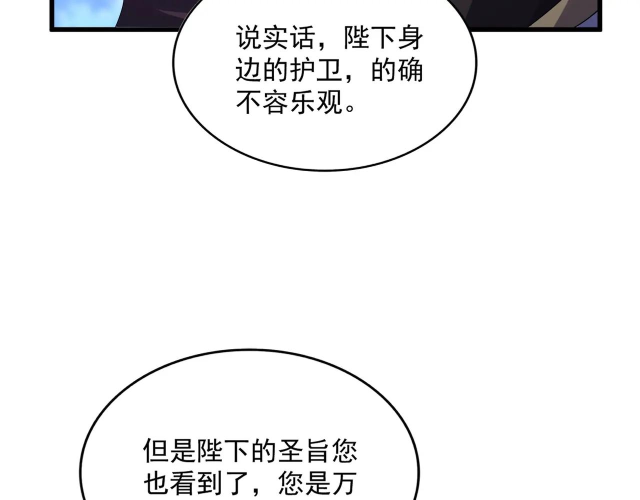 第470话 开战 第37页