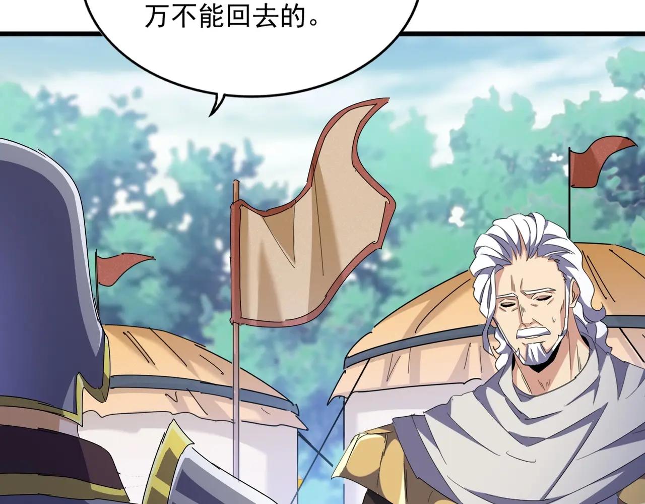 第470话 开战 第38页