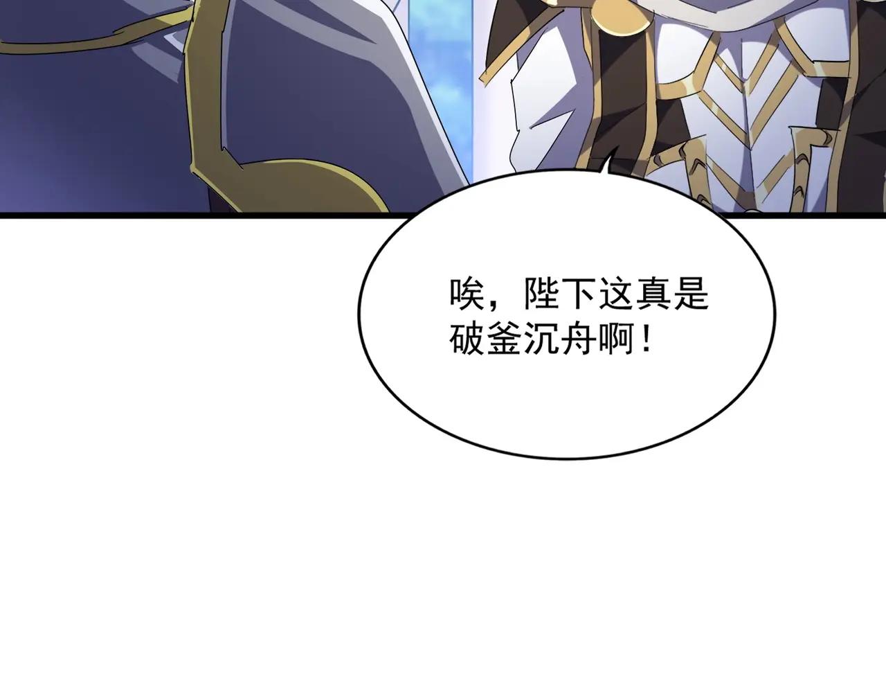 第470话 开战 第39页