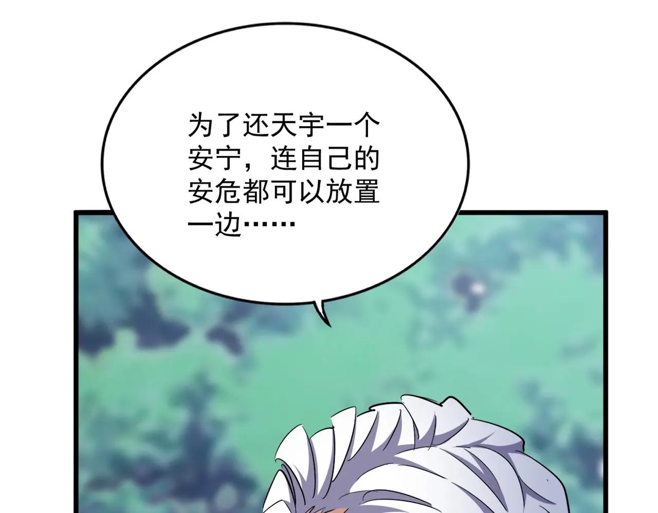 第470话 开战 第40页