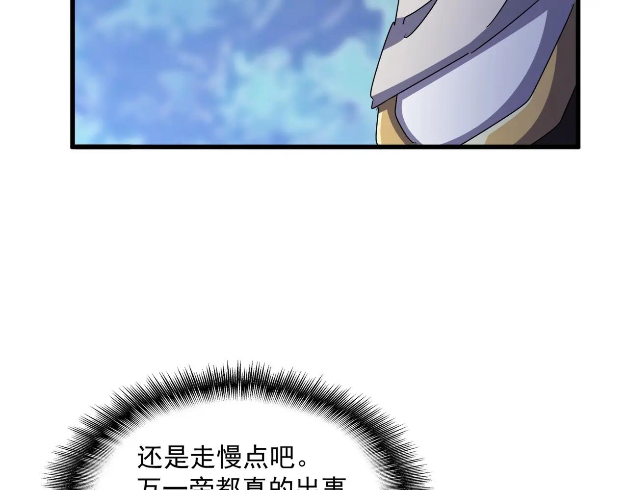 第470话 开战 第42页