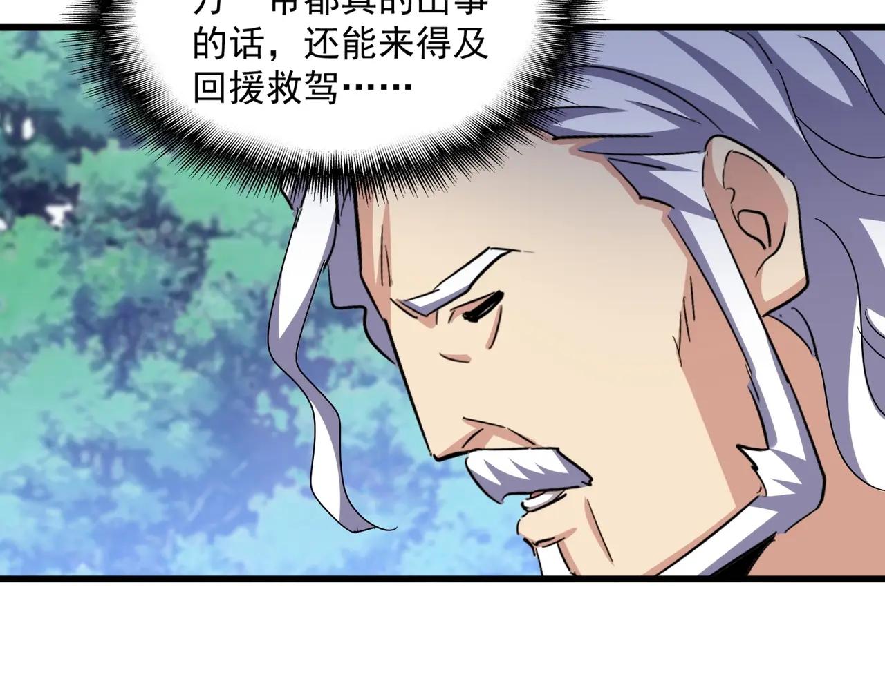第470话 开战 第43页