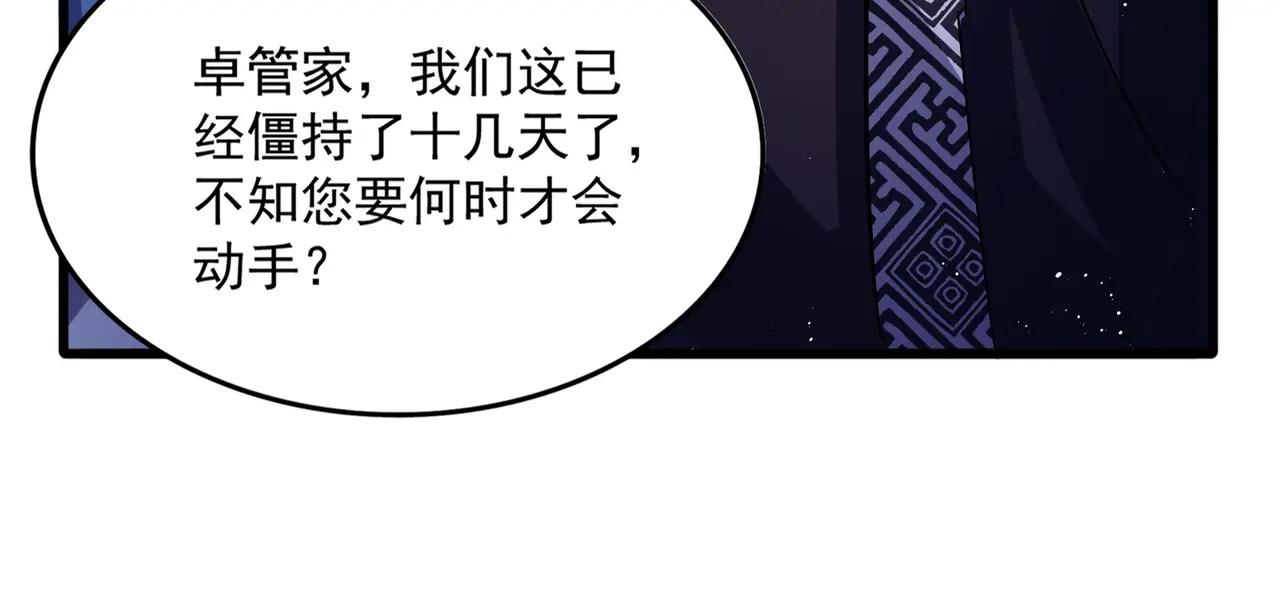 第470话 开战 第62页