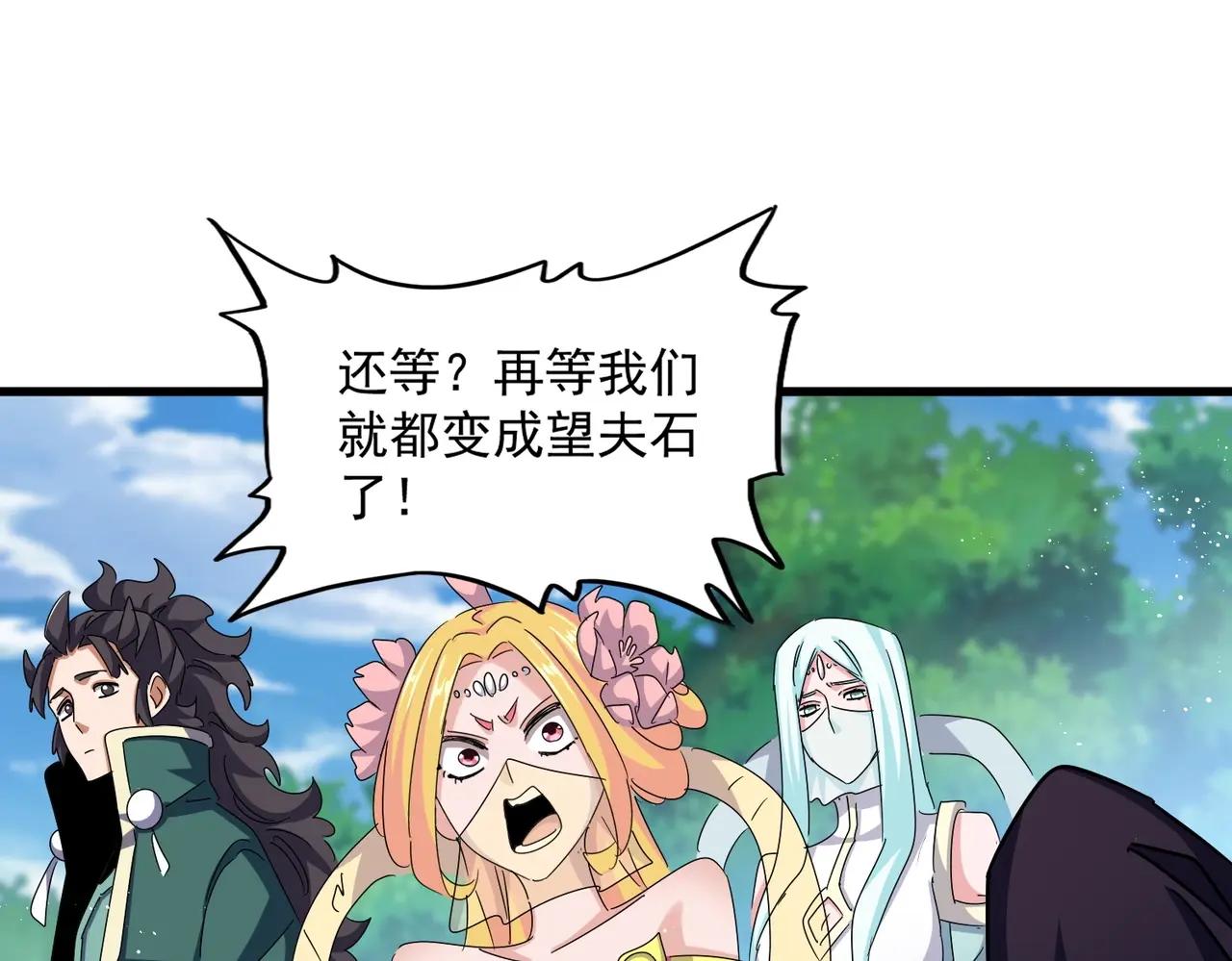 第470话 开战 第66页