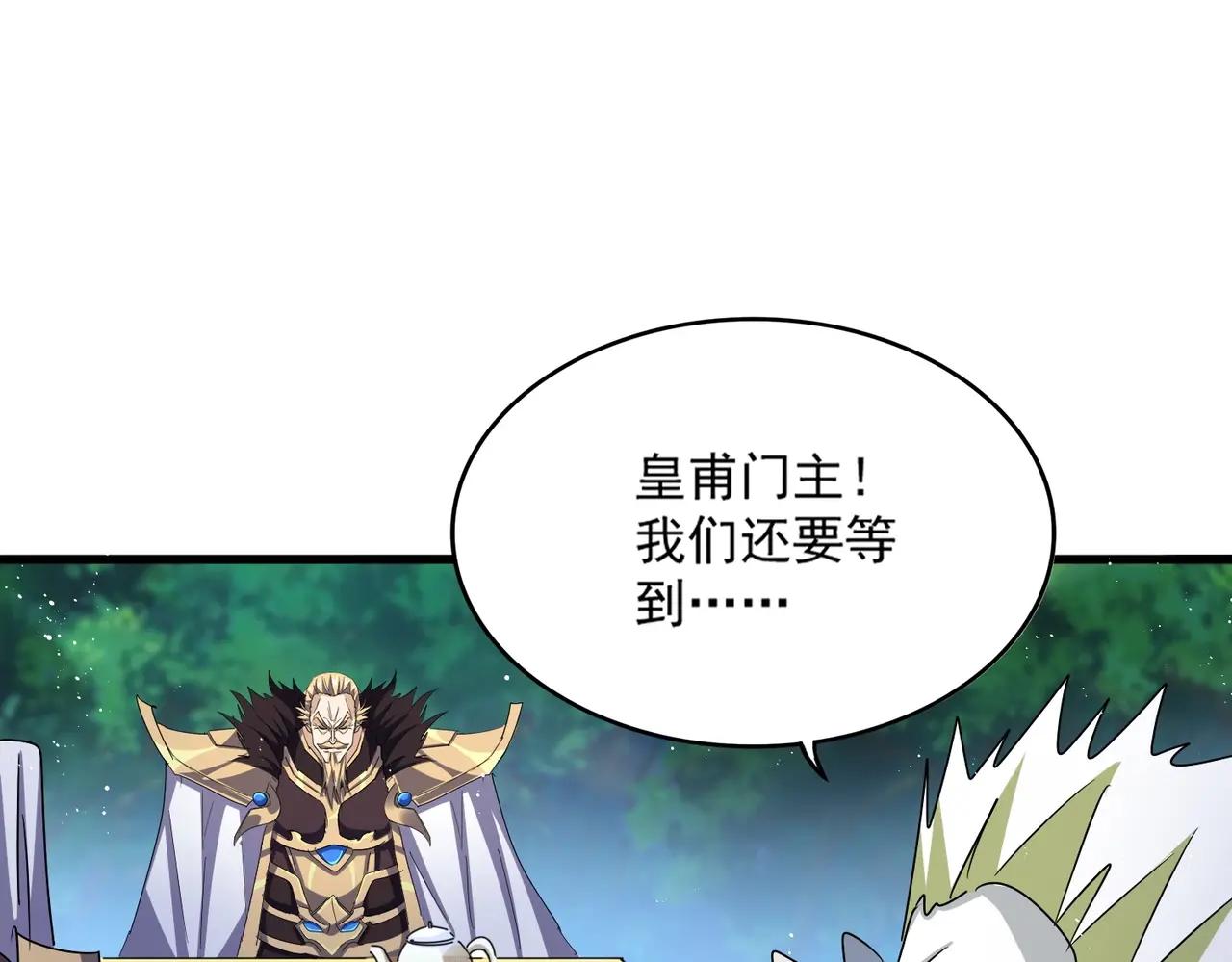 第470话 开战 第69页