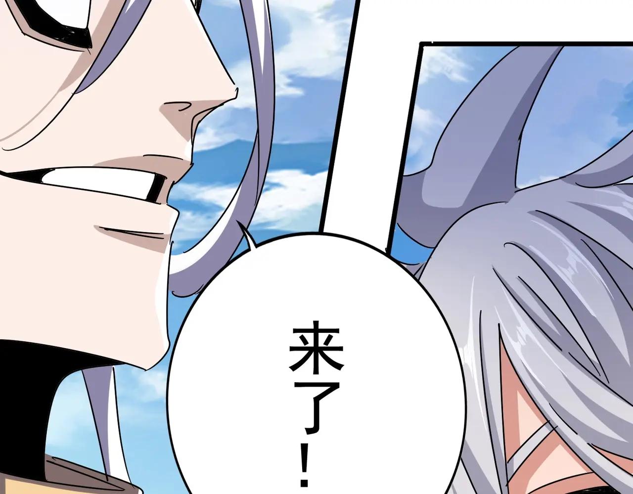 第470话 开战 第77页