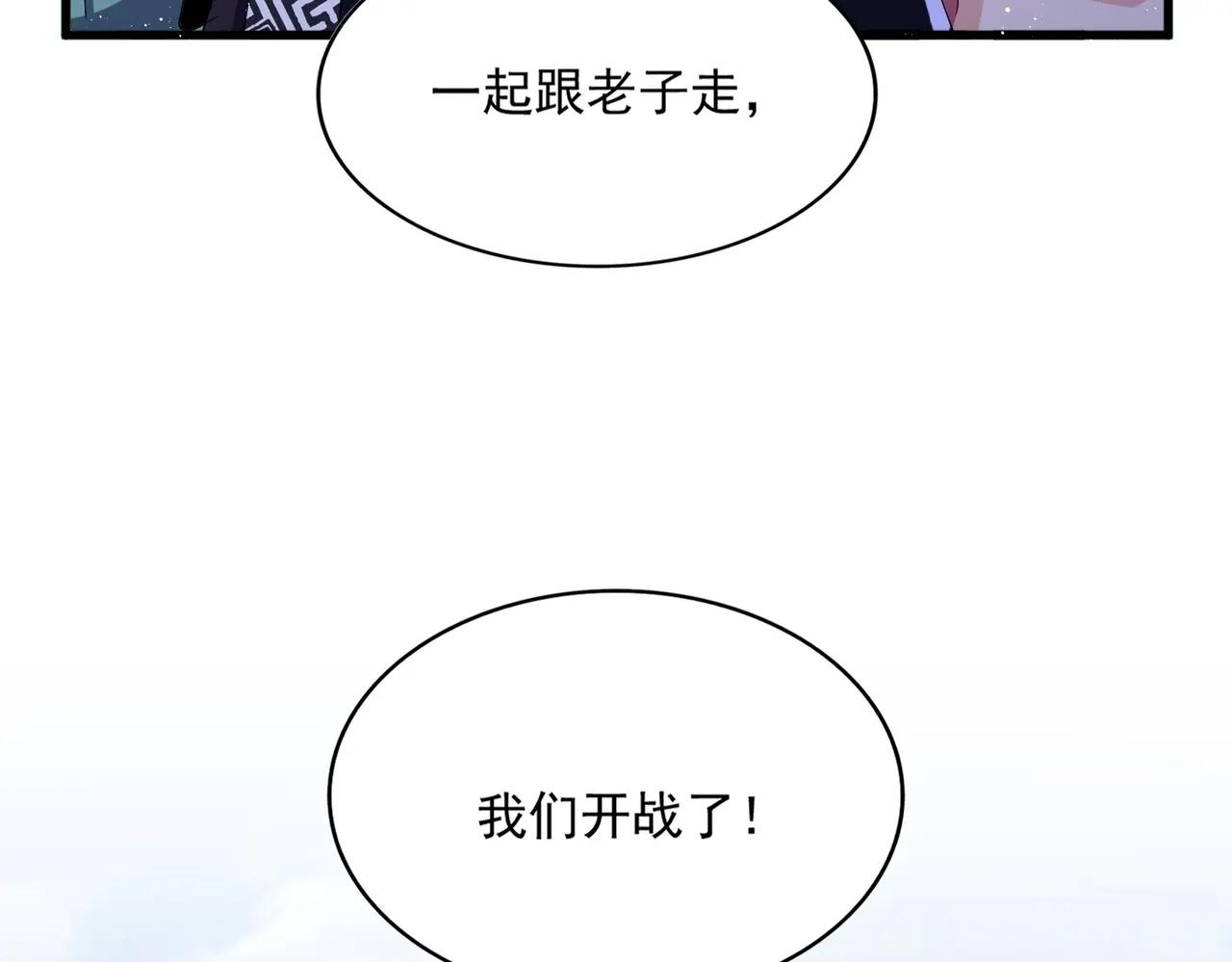第470话 开战 第82页