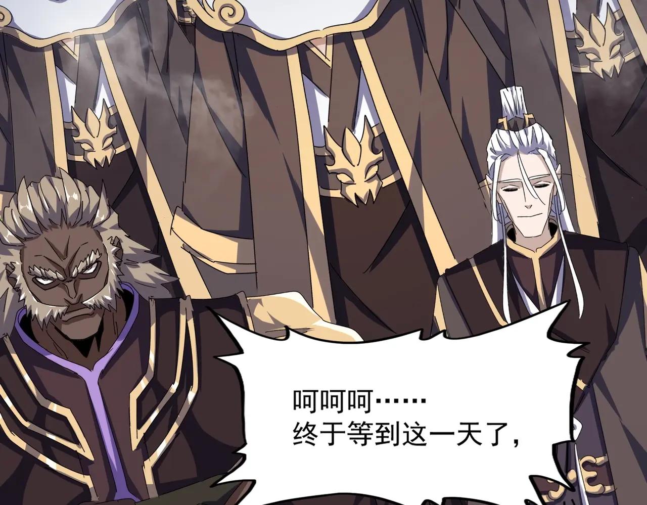 第470话 开战 第95页