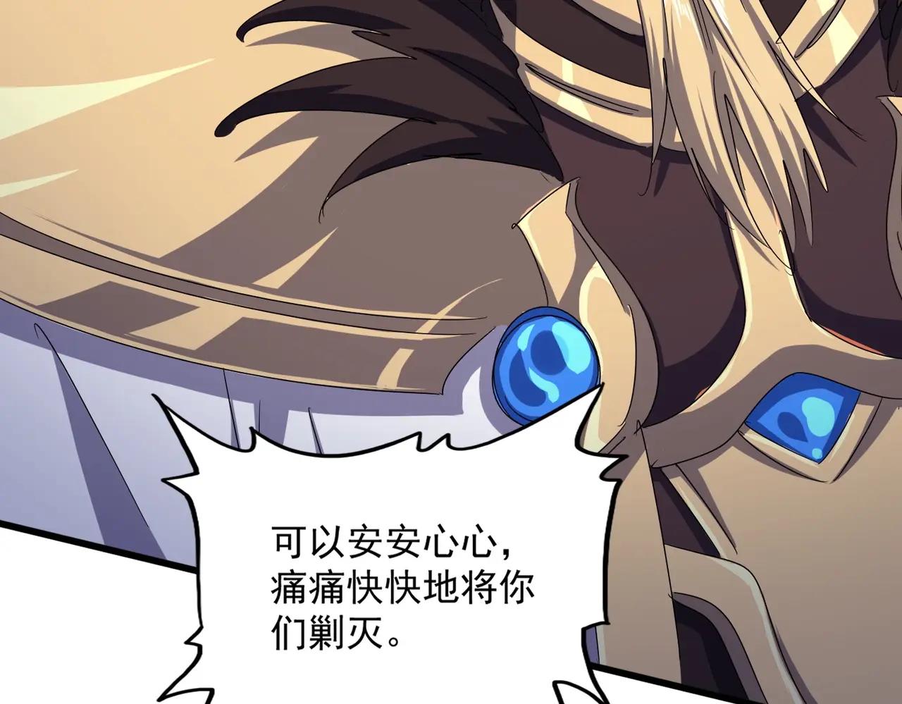 第470话 开战 第97页